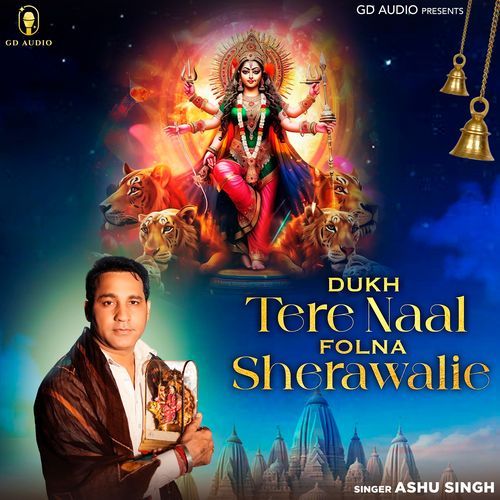 Dukh Tere Naal Folna Sherawaliye
