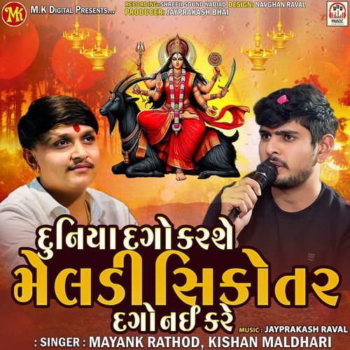 Duniya Dago Karshe Meldi Sikotar Dago Nai Kare