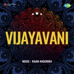 E Ooru Chandavo (From "Vijayavani")