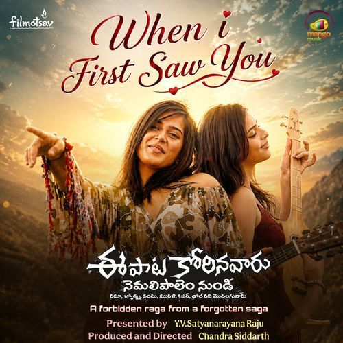 When I First Saw You