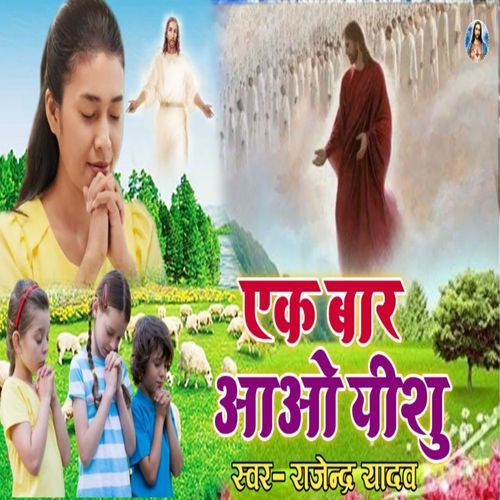 Ek Baar Aao Yeshu (Original)