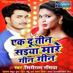 Ek Doo Teen Saiyan Maare Geen Geen - Single