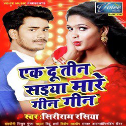 Ek Doo Teen Saiyan Maare Geen Geen - Single