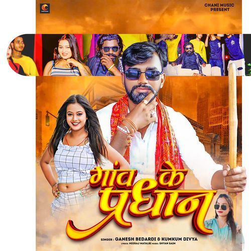 Gaav Ke Pradhan