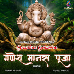 Ganesh Manas Pooja-KV4fVzdAAkQ