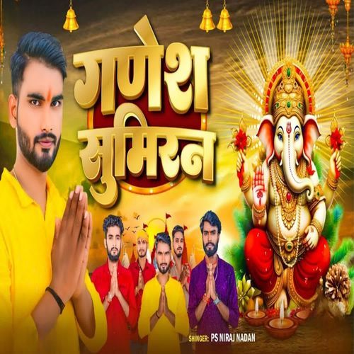 Ganesh Sumiran