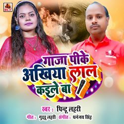 Ganja Pike Akhiya Lal Kaile Ba