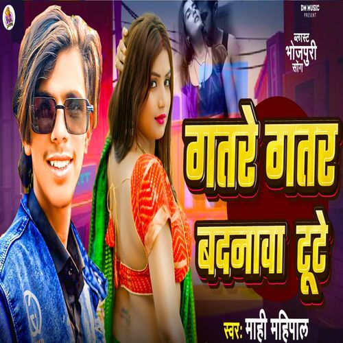 Gatare Gatar Badnava Tute