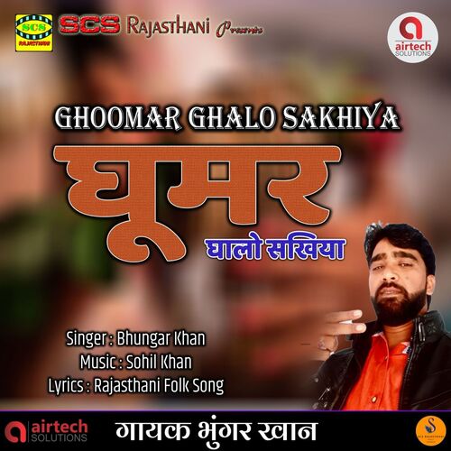 Ghoomar Ghalo Sakhiya