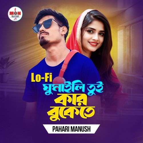 Ghumaili Tui kar Bukete (Lo-Fi)