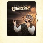 Gonahgar