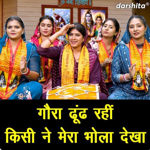 Gora Dhundh Rahi Kisi Ne Mera Bhola Dekha