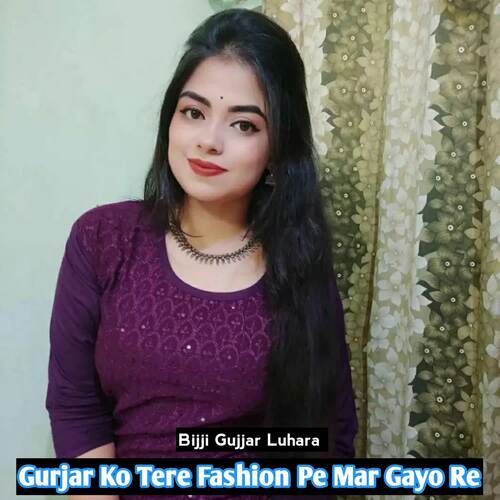 Gurjar Ko Tere Fashion Pe Mar Gayo Re