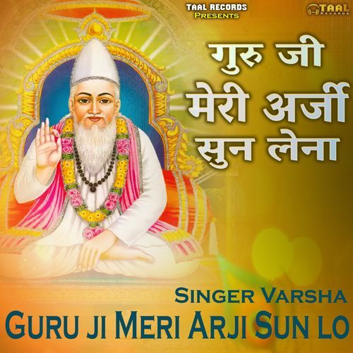 Guru Ji Meri Arji Sun Lo