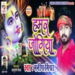 Hamar Jogiya (Bhagati SOng)