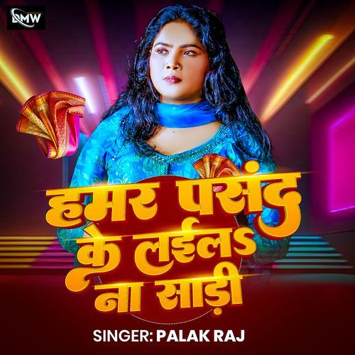 Hamar Pasand Ke Laila Na Sadi