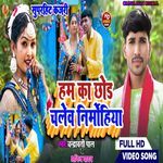 Hamka Chhor Chalave Nirmohiya