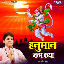 Hanuman Janm Katha-SR8tdkBpXWQ