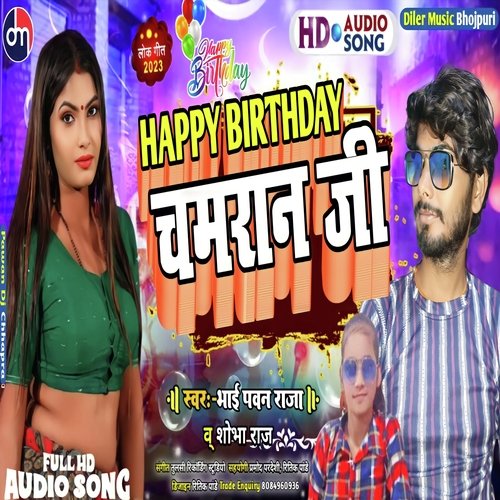 Happy Birthday Chamran Ji (Bhojpuri)
