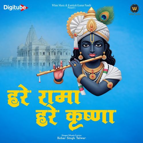 Hare Rama Hare Krishna