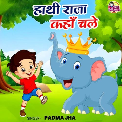 Hathi Raja Kaha Chale
