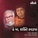 He Maa Shakti Swaroopa