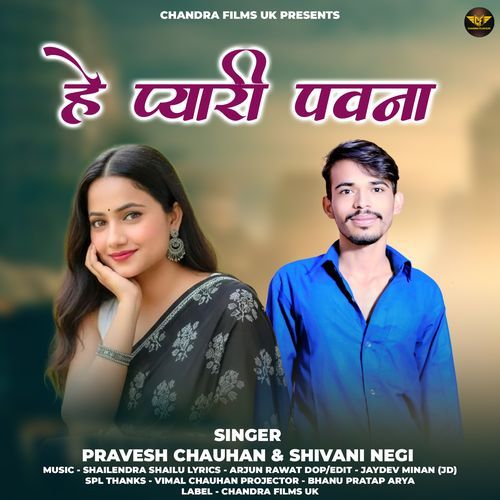 Hey Payari Pavna