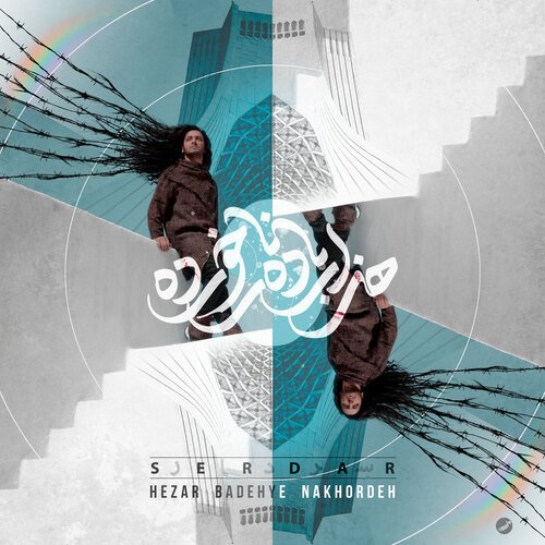 Hezar Badeye Nakhorde