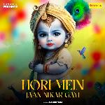 Hori Mein Jaan Nikar Gayi