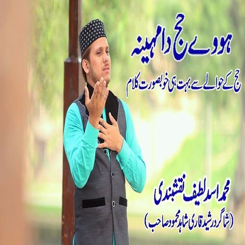 Howe Hajj Da Mahina