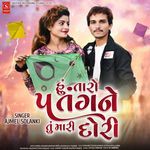 Hu Taro Patang Na Tu Mari Dori