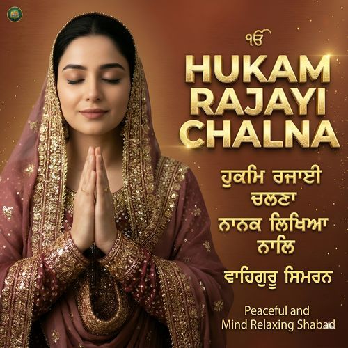 Hukam Rajayi Chalna