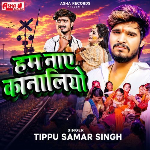 Hum Nay Kanaliyo