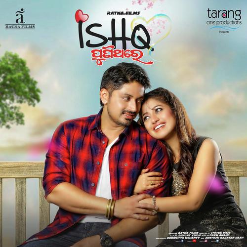 Ishq puni thare 2025 odia full movie