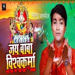 Jai Baba Vishwakarma