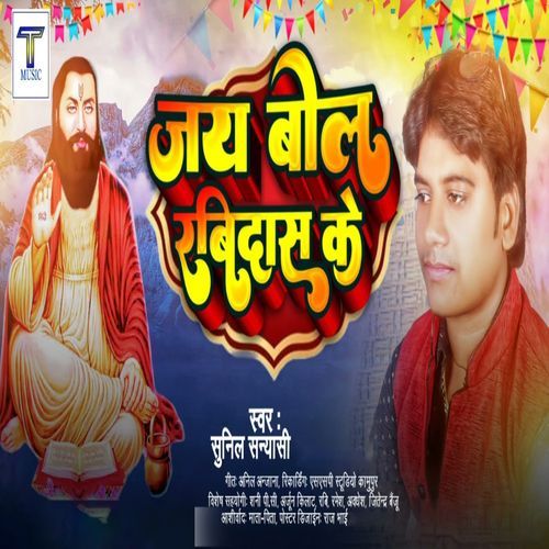 Jai Bol Ravidas Ke (Original)