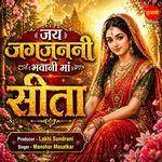 Jai Jagjanni Bhawani Maa Sita
