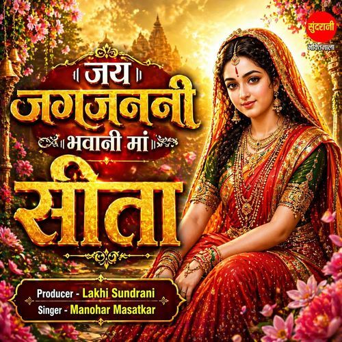 Jai Jagjanni Bhawani Maa Sita