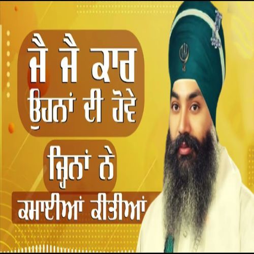 Jai Jai Kar Ohna Di Hove