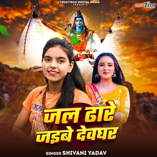 Jal Dhare Jaibe Deoghar
