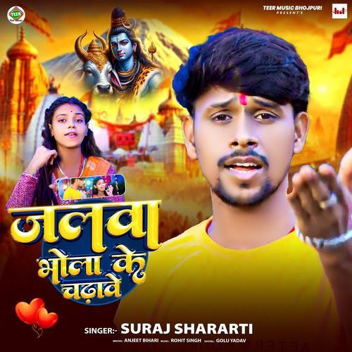 Jalwa Bhola Ke Chadhave