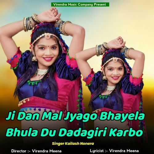 Ji Dan Mal Jyago Bhayela Bhula Du Dadagiri Karbo