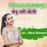 Jila Ha Muzaffarpur Kehu Nahi Boli