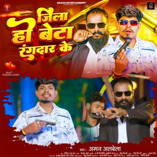 Jila Ho Beta Rangdar Ke