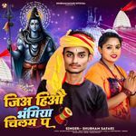 Jiye Hiyau Bhagiya Chilam Pa