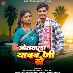 Jotavala Yadav Ji Se