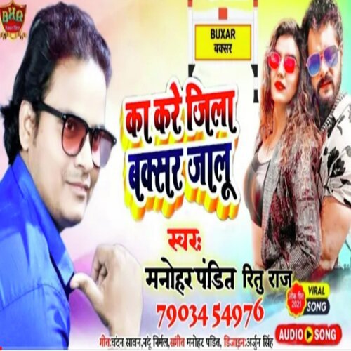 Ka Kre Jila Buxar Jalu Manohar Pandit (Bhojpuri Song 2022)