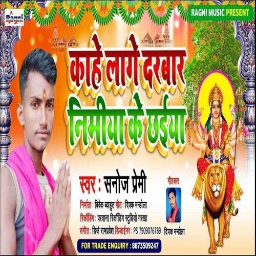 Kaahe Laage Darbar Nimiya Ke Chhayiaa