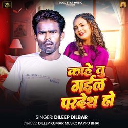 Kahe Tu Gayel Pradesh Ho