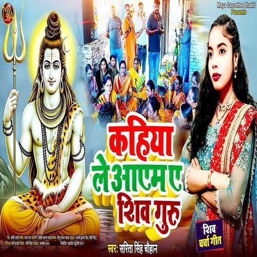Kahiya Le Aaeyam Ye Shiv Guru